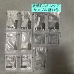 FANCL ファンケル　敏感肌サンプルセット