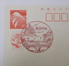 2026年最新】風景印付きポストカードの人気アイテム - メルカリ