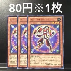 遊戯王　ゼンマイラビット　3枚セット　EP12 ゲートボール　1209環境