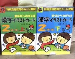 2026年最新】意味から覚える漢字イラストカードの人気アイテム - メルカリ