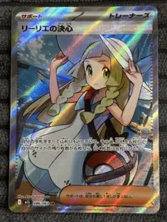 リーリエの決心 SR ポケモンカード メガブレイブ