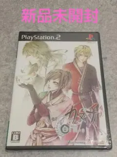 カヌチ 白き翼の章