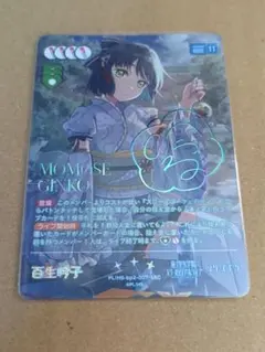 2025年最新】百生吟子 secの人気アイテム - メルカリ