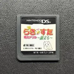 真らき☆すた 萌えドリル 〜旅立ち〜