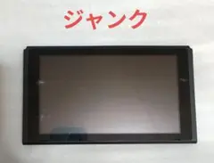ジャンク　Nintendo　Switch（初期型）