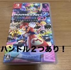 マリオカートDX8 ハンドル２つ付き