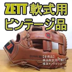 ジームス 日本製 YH-20N ハイレベルオーダー 内野用 軟式グローブ
