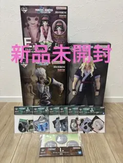 一番くじ HUNTER×HUNTER ハンターハンター ゼノ ナニカ ヨーヨー