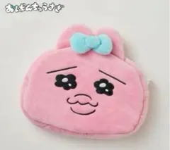 おぱんちゅうさぎ　リバーシブルポーチ 裏返せばパンツ！新品未使用