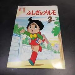 2025年最新】スミセイこども文庫の人気アイテム - メルカリ