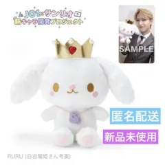 【新品未使用】JOCHUM オリジナルカード付きぬいぐるみ RURU ルル 初代