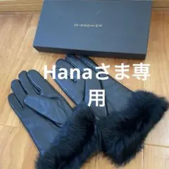 ファーつき革手袋