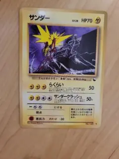旧裏 初版 サンダー ★ ホロ コレクション向け 美品クラス 2026年最新】旧 ポケモンカード サンダーの人気アイテム - メルカリ