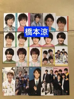 (通常サイズ) 橋本涼データカード☆厚紙カードセット