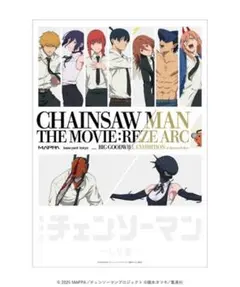 2026年最新】チェンソーマン ポスター b2の人気アイテム - メルカリ