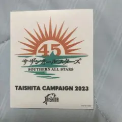 サザンオールスターズ TAISHITA CAMPAIGN 2023 ステッカー
