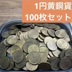 2026年最新】古銭 まとめ売り 日本の人気アイテム - メルカリ