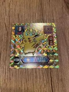 超美品　ポケモン　最強シール烈伝　第1弾　ピカチュウ ビニールコーティング版 2026年最新】ポケモンシール烈伝 ピカチュウの人気アイテム - メルカリ
