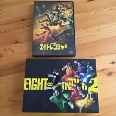エイトレンジャー2 DVD - メルカリ