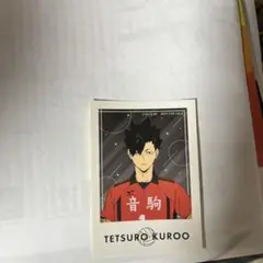 黒尾鉄朗 ポストカード
