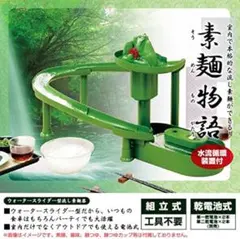 流しそうめん機 竹デザイン - メルカリ