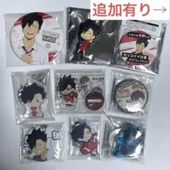 ハイキュー!! 黒尾鉄朗 まとめ売り 『缶バッジ・キーホルダーetc.』
