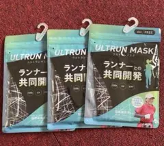 ウルトランマスク ラインプリント 3つセット