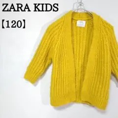 ZARA KIDS ニット カーディガン キッズ120 長袖 イエロー k8