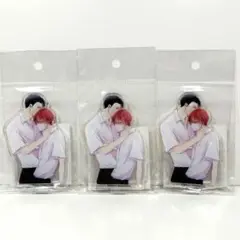 ３個セット☆ マスク男子は恋したくないのに アクリルスタンド 参号ミツル BL