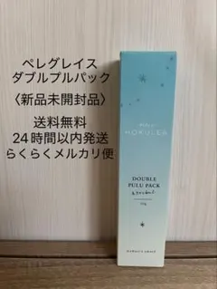 2026年最新】ペレグレイス ダブルプルパックの人気アイテム - メルカリ