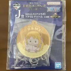 ワンピース　一番くじ　 アクリルチャーム
