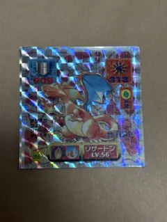 ポケモン シール列伝 リザードン プリズム 1996年 当時物 アマダ