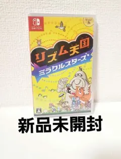 【新品未開封】リズム天国 ミラクルスターズ Switch