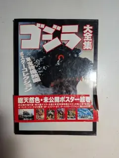 ゴジラオーナメント特撮大百科 エビラ1966 キャスト CAST - メルカリ