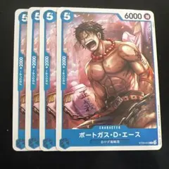 ポートガス・Ｄ・エース C [ST22-010] 4枚