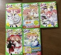 しおり付き！ふたごチャレンジ！①〜⑤5冊セット
