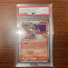 2026年最新】サーナイト 25th psa10の人気アイテム - メルカリ