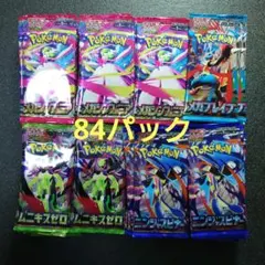 ポケモンカード　サーチ済み84パックまとめ売り