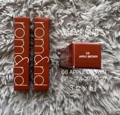 ロムアンド08 APPLE BROWN（アップルブラウン）3セットのサムネイル