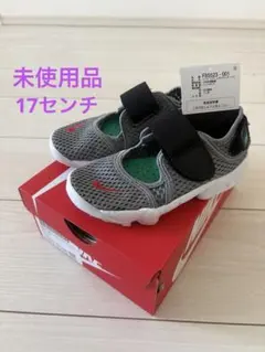 新品未使用】NIKE RIFT 2 ナイキ リフト 21cm グレー キッズ - メルカリ