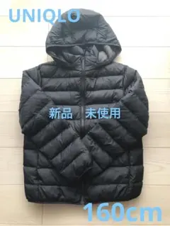 ダウンジャケット160