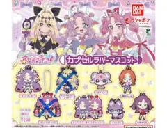 BANDAI 名探偵プリキュアカプセルラバーマスコット 6種類セット①