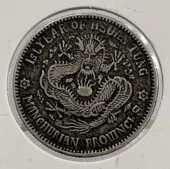 中国古銭 PCGS XF45 銀貨 東三省造 清 宣統元寶 20C 貳毫 龍 2026年最新】宣統元宝の人気アイテム - メルカリ