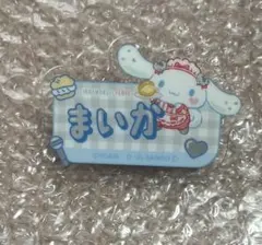 佐々木舞香　シナモン　アクリルバッジ