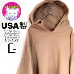 USA製 90s WALLA SPORTS パーカー L ベージュ フーディー