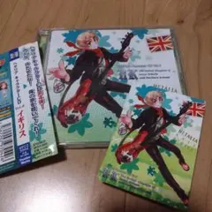「ヘタリア Axis Powers」キャラクターCD Vol.4～イギリス(C…