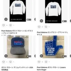 Post Marone ポストマローン まとめ売り