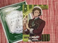 アイナナ アイドリッシュセブン ココス コラボ 大和 カード 第3弾