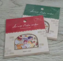 ★フレークシールセット★