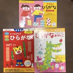 ひらがな 練習 ワーク 3冊セット 幼児教材 4・5・6歳 入学準備